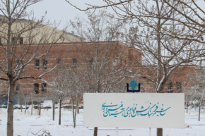 زمستان دانشگاه نیشابور