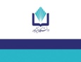 ویرایش نهایی تقویم آموزشی سال تحصیلی ۱۴۰۵-۱۴۰۴ - ترم دوم
