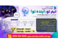 شرکت استارتاپی هوشمند سیمرغ دانشگاه نیشابور