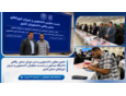 حضور معاون دانشجویی دبیر شورای صنفی–رفاهی دانشگاه نیشابور نشست معاونان دانشجویی دبیران شوراهای صنفی کشور