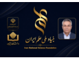 نخستین طرح پژوهشی دانشگاه نیشابور بنیاد ملی علم ایران تصویب رسید