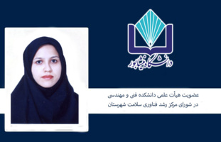 عضویت هیأت علمی دانشگاه نیشابور در شورای مرکز رشد فناوری سلامت شهرستان