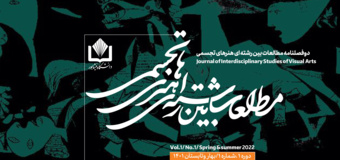 انتشار اولین مجله علمی دانشگاه