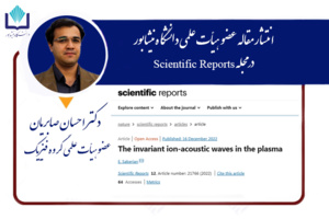 انتشار مقاله عضو هیأت علمی دانشگاه نیشابور در مجله Scientific Reports