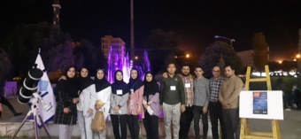 برگزاری ویژه برنامه بزرگداشت هفته جهانی نجوم