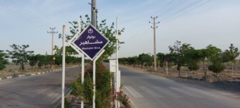 نام‌گذاری معابر و اماکن دانشگاه؛ با نگاه معرفی فضاها و زیباسازی محیط دانشگاهی