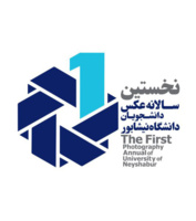 آغاز به کار نخستین رویداد سالانه عکس دانشجویان دانشگاه نیشابور