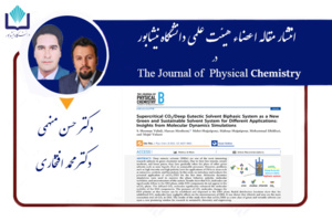 انتشار مقاله اعضای هیئت علمی دانشگاه نیشابور در انتشارات معتبر ACS