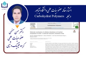 انتشار مقاله عضو هیأت دانشگاه نیشابور در نشریه معتبر علمی