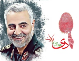 پیام ریاست دانشگاه به مناسبت ۹ دی و گرامیداشت سالروز شهادت سردار شهید حاج قاسم سلیمانی