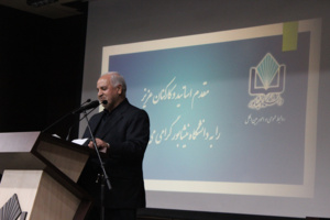 نشست سرپرست دانشگاه با اعضاء هیأت علمی و کارکنان