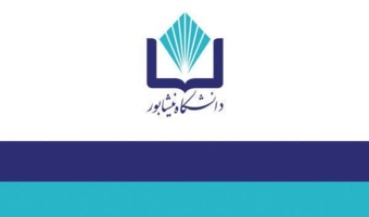اعلام نتایج اولیه استعداد درخشان تحصیلات تکمیلی 1405 دانشگاه نیشابور