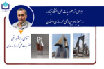 پذیرش و اجرای اثر عضو هیأت علمی دانشگاه نیشابور در سمپوزیوم بین‌المللی مجسمه‌سازی اصفهان
