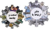 با حمایت مجتمع فولاد خراسان، دو عنوان پایان‌نامه دانشجویی برای نخستین بار در دانشگاه مورد تأیید و حمایت این مجتمع قرار گرفته است.