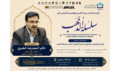 دکتر خضری، مدیرکل حوزه وزارتی وزارت علوم، سخنران ویژه همایش بین‌المللی «سلسله‌الذهب» در نیشابور