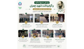برگزاری برنامه‌های متنوع فرهنگی و بصیرتی به مناسبت روز ملی بسیج اساتید و گرامیداشت شهید چمران
