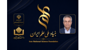 نخستین طرح پژوهشی دانشگاه نیشابور در بنیاد ملی علم ایران به تصویب رسید