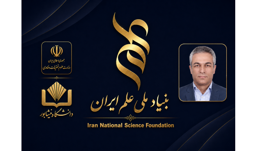 نخستین طرح پژوهشی دانشگاه نیشابور در بنیاد ملی علم ایران به تصویب رسید