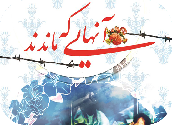 پیام تبریک سرپرست دانشگاه به مناسبت سالروز بازگشت آزادگان سرافراز به میهمن اسلامی