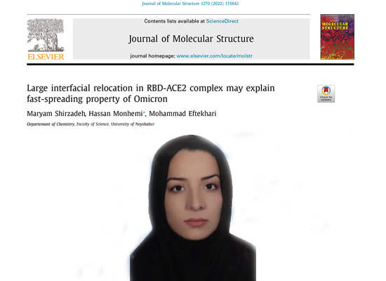 چاپ مقاله دانشجوی دانشگاه نیشابور در یکی از مجلات معتبر بین‌المللی با نمایه JCR