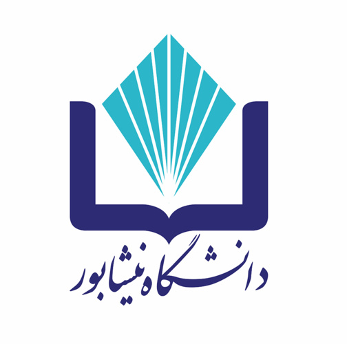 جوابیه دانشگاه نیشابور در خصوص نامه و پیام منتشر شده عضو هیات علمی سابق گروه زبان انگلیسی