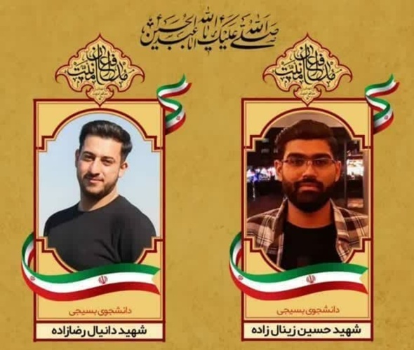 بیانیه بسیج دانشجویی دانشگاه نیشابور در خصوص شهادت دانشجویان بسیجی دانشکده فنی و حرفه ای شهید منتظری مشهد