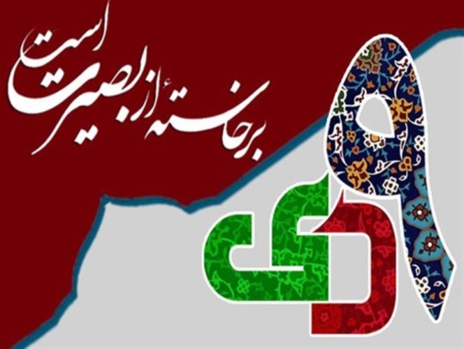 پیام ریاست دانشگاه نیشابور به مناسبت حماسه بزرگ ۹ دی ماه