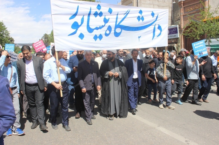 حضور پرشور دانشگاهیان دانشگاه نیشابور در مراسم روز جهانی قدس