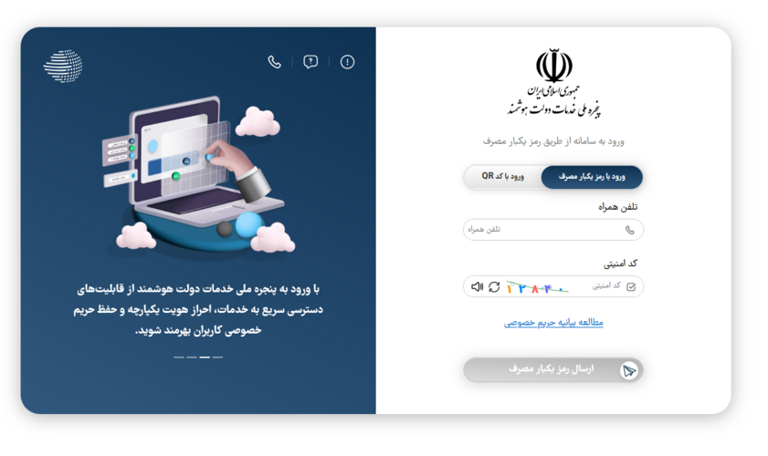 اتصال سامانه‌های دانشگاه نیشابور به پنجره واحد خدمات دانشگاهی