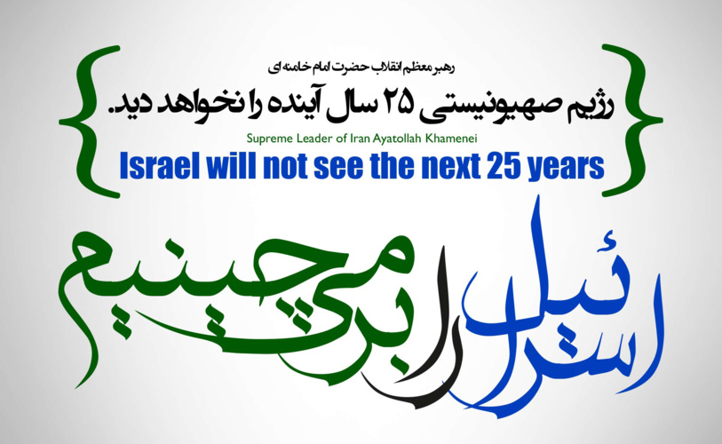 بیانیه ریاست دانشگاه نیشابور در محکومیت حمله رژیم صهیونیستی به سفارت ایران در سوریه