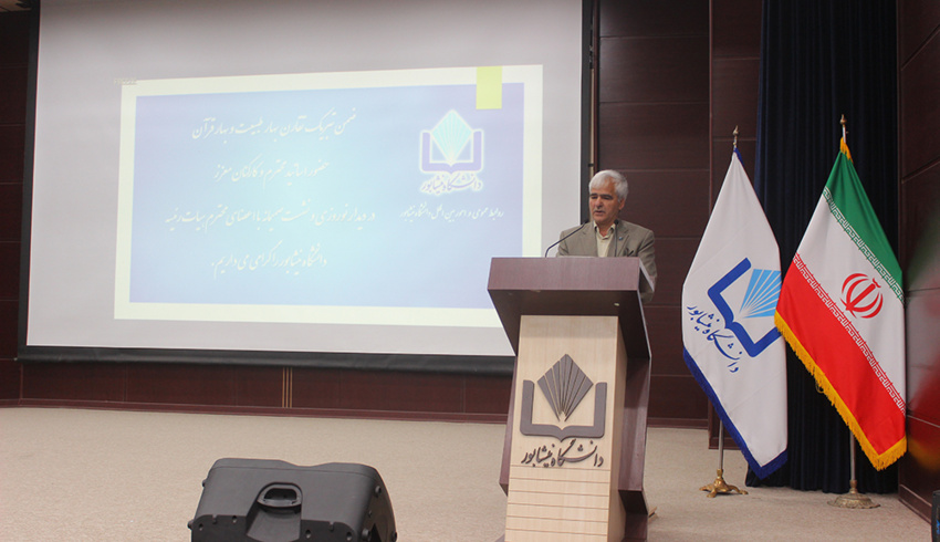 آئین آغاز سال نو و دیدار نوروزی ریاست و اعضای هیات رئیسه دانشگاه با اساتید و کارکنان