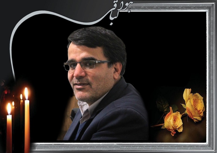 پیام تسلیت ریاست دانشگاه در پی درگذشت همکار گرامی؛ زنده یاد علی عزیزی