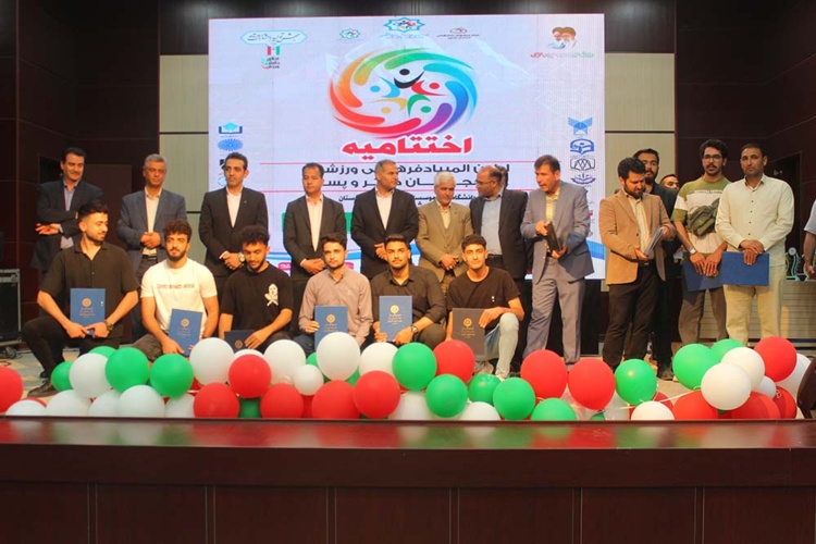 دانشگاه نیشابور میزبان برگزاری آئین اختتامیه اولین دوره المپیاد ورزشی دانشگاه ها و موسسات آموزش عالی شهرستان نیشابور