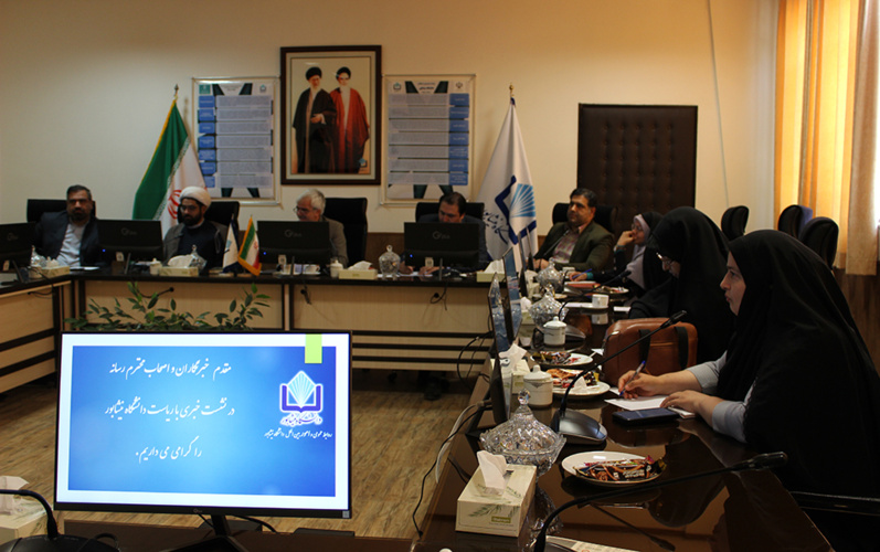 برگزاری نشست خبری ریاست دانشگاه با خبرنگاران و اصحاب رسانه