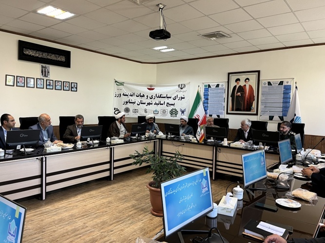 برگزاری جلسه شورای مرکزی سیاستگذاری کانون بسیج اساتید شهرستان نیشابور