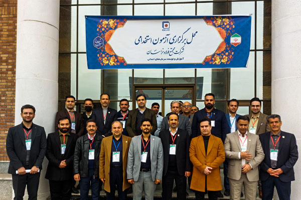 دانشگاه نیشابور مجری برگزاری آزمون شرکت مجتمع فولاد خراسان