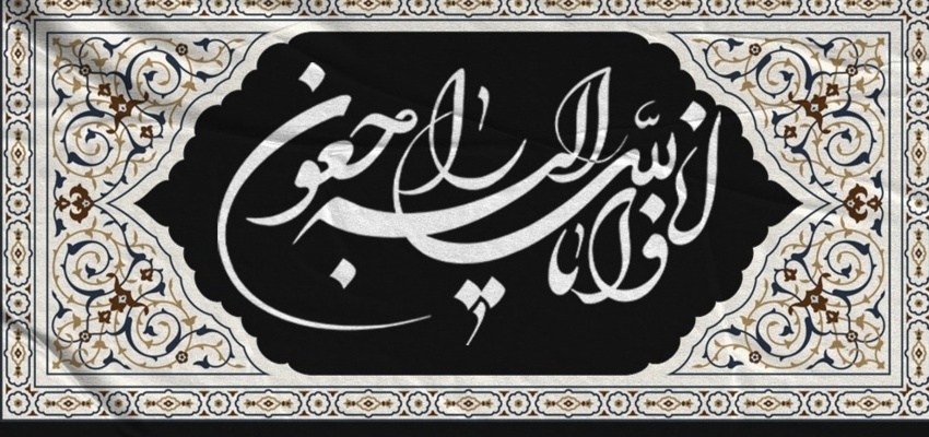 پیام تسلیت معان فرهنگی، اجتماعی و دانشجویی به مناسبت درگذشت دانشجوی دانشگاه نیشابور