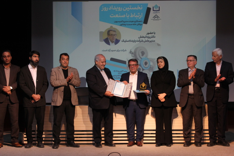 برگزاری نخستین رویداد «روز ارتباط با صنعت» در دانشگاه نیشابور