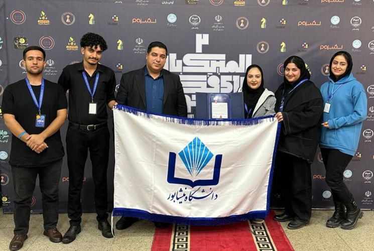 موفقیت کانون بازی و سرگرمی دانشگاه نیشابور در دومین المپیک بازی‌های فکری دانشجویان ایران