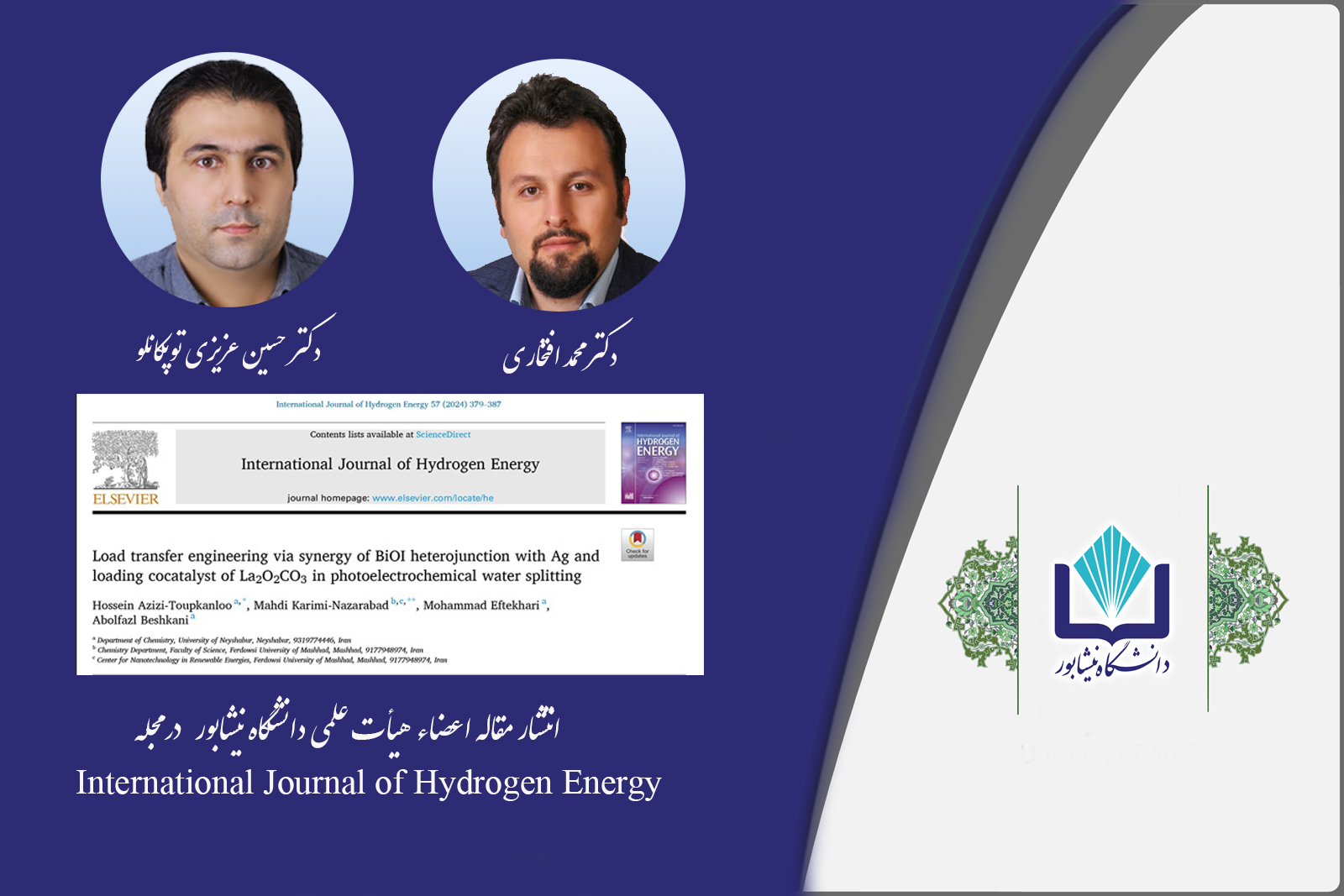 چاپ مقاله اعضاء هیأت علمی دانشگاه نیشابور در مجله International Journal of Hydrogen Energy