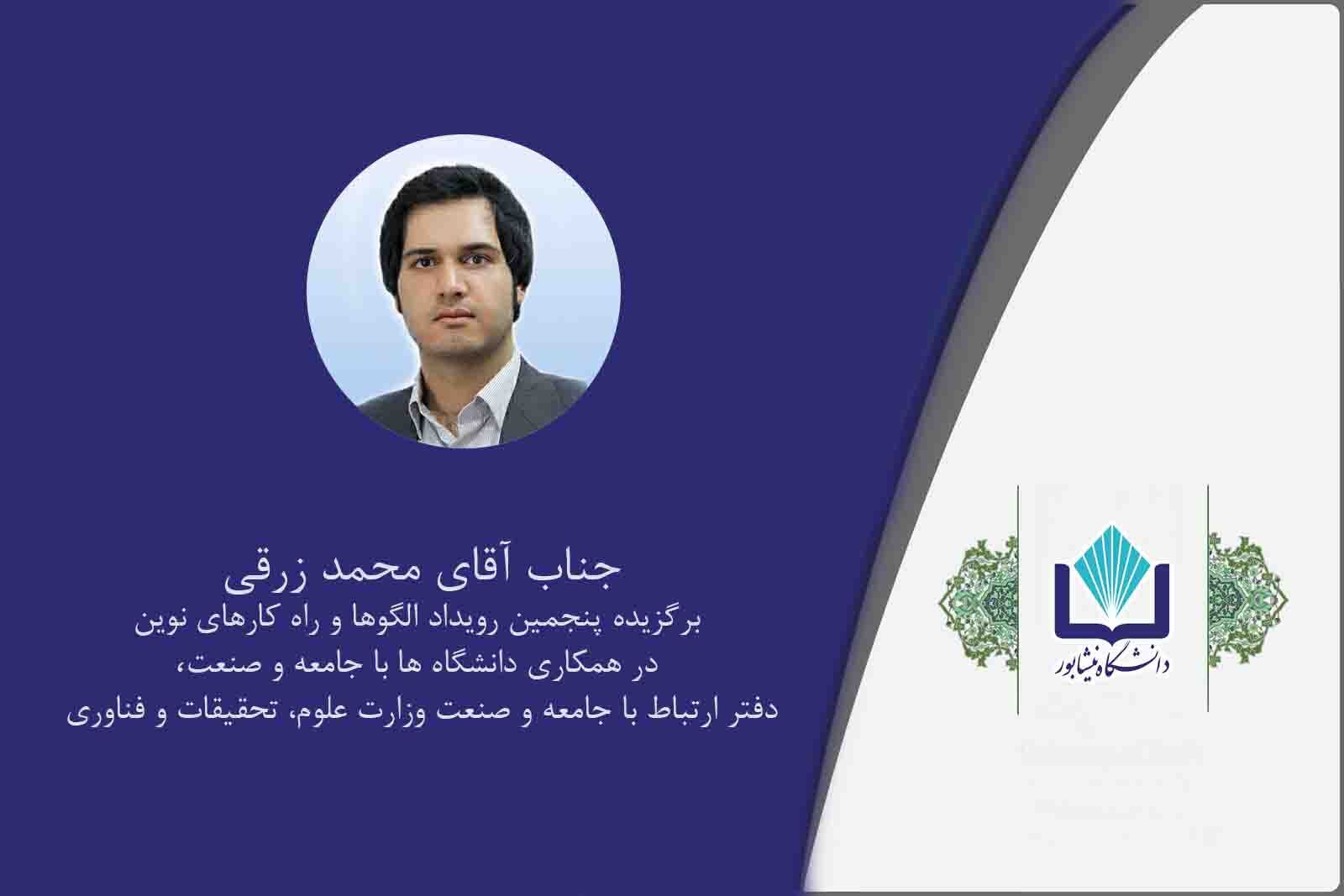 افتخاری دیگر برای دانشگاه نیشابور، برگزیده شدن عضو هیات علمی دانشکده هنر دانشگاه در رویداد وزارت عتف