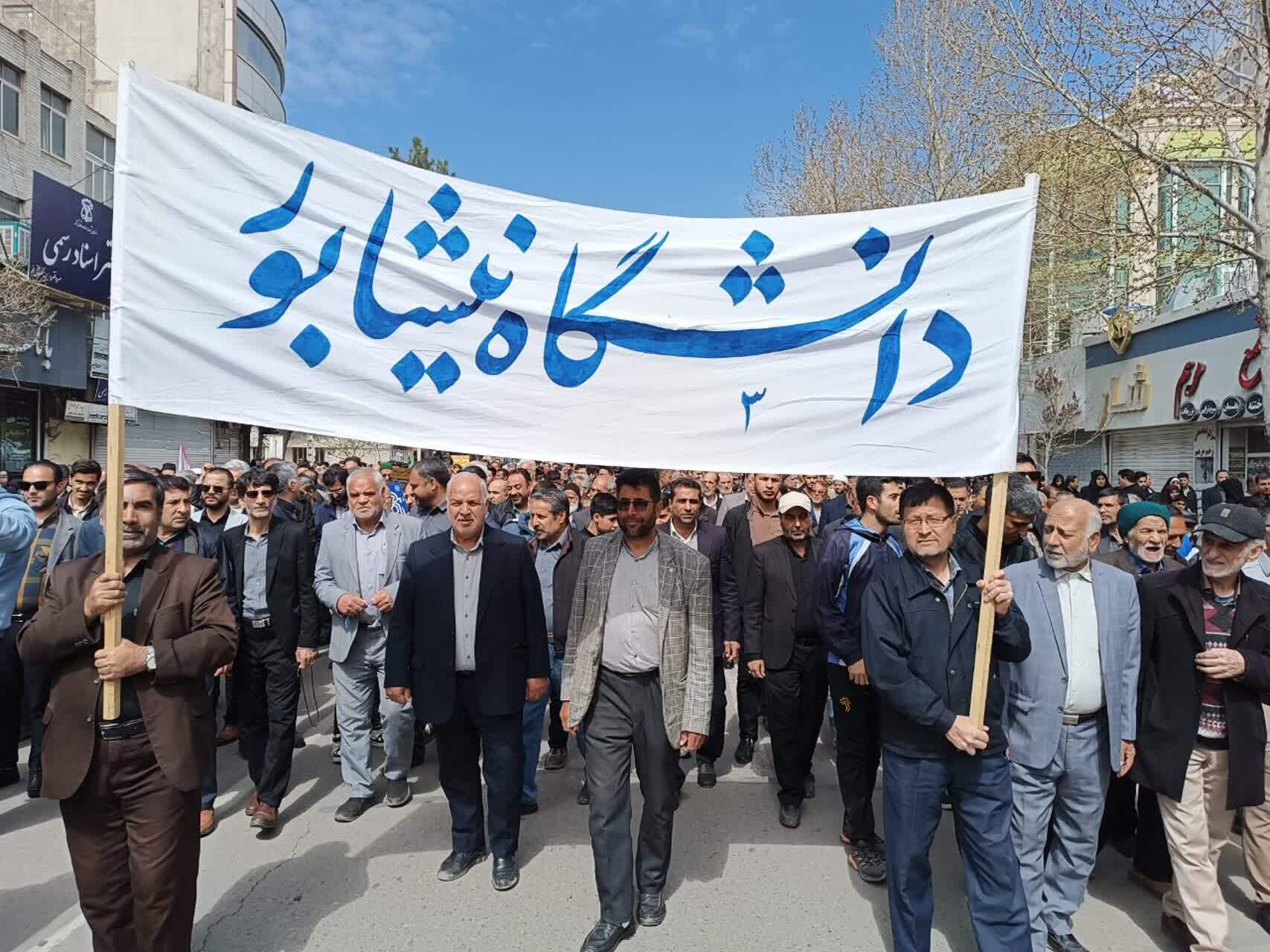 حضور پرشور دانشگاهیان دانشگاه نیشابور در راهپیمایی روز قدس