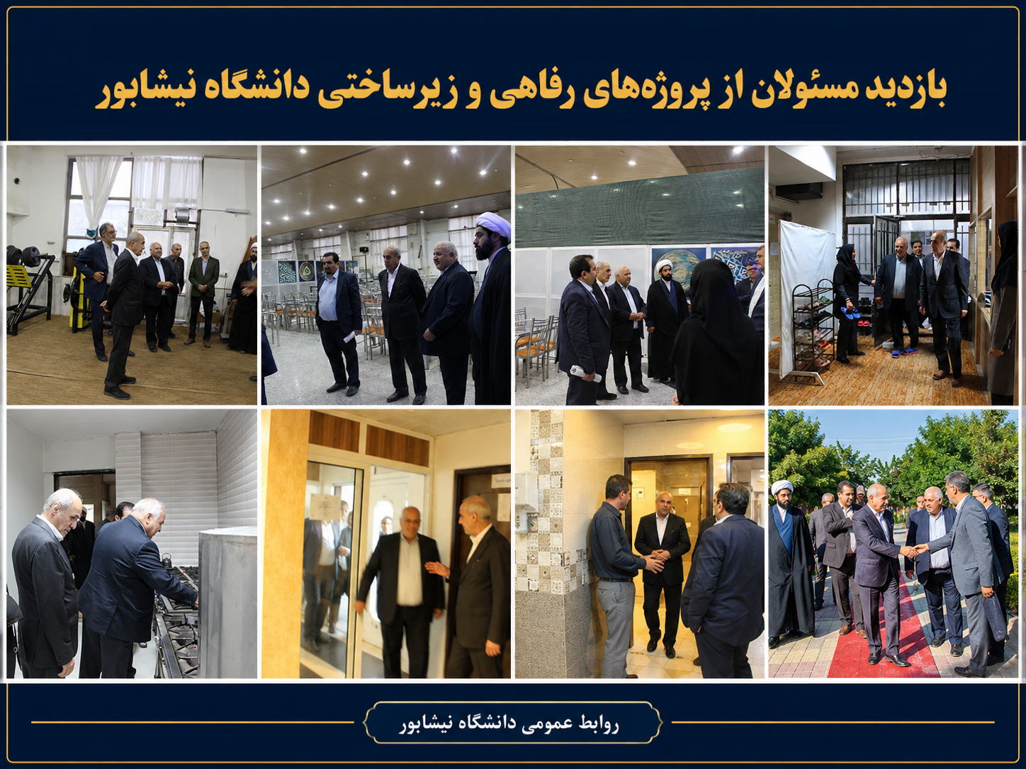 بازدید مسئولان وزارت علوم و شهرستان نیشابور از پروژه‌های رفاهی و زیرساختی دانشگاه نیشابور